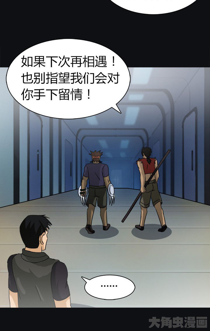 净化者能力详解漫画,第72章：博士的野心2图
