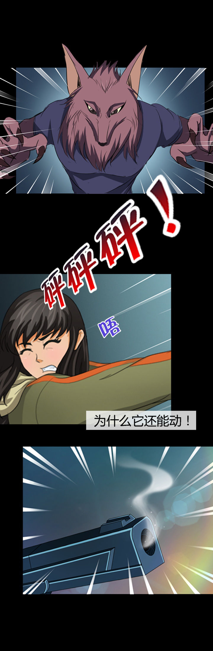 净化者能力详解漫画,第13章：2图