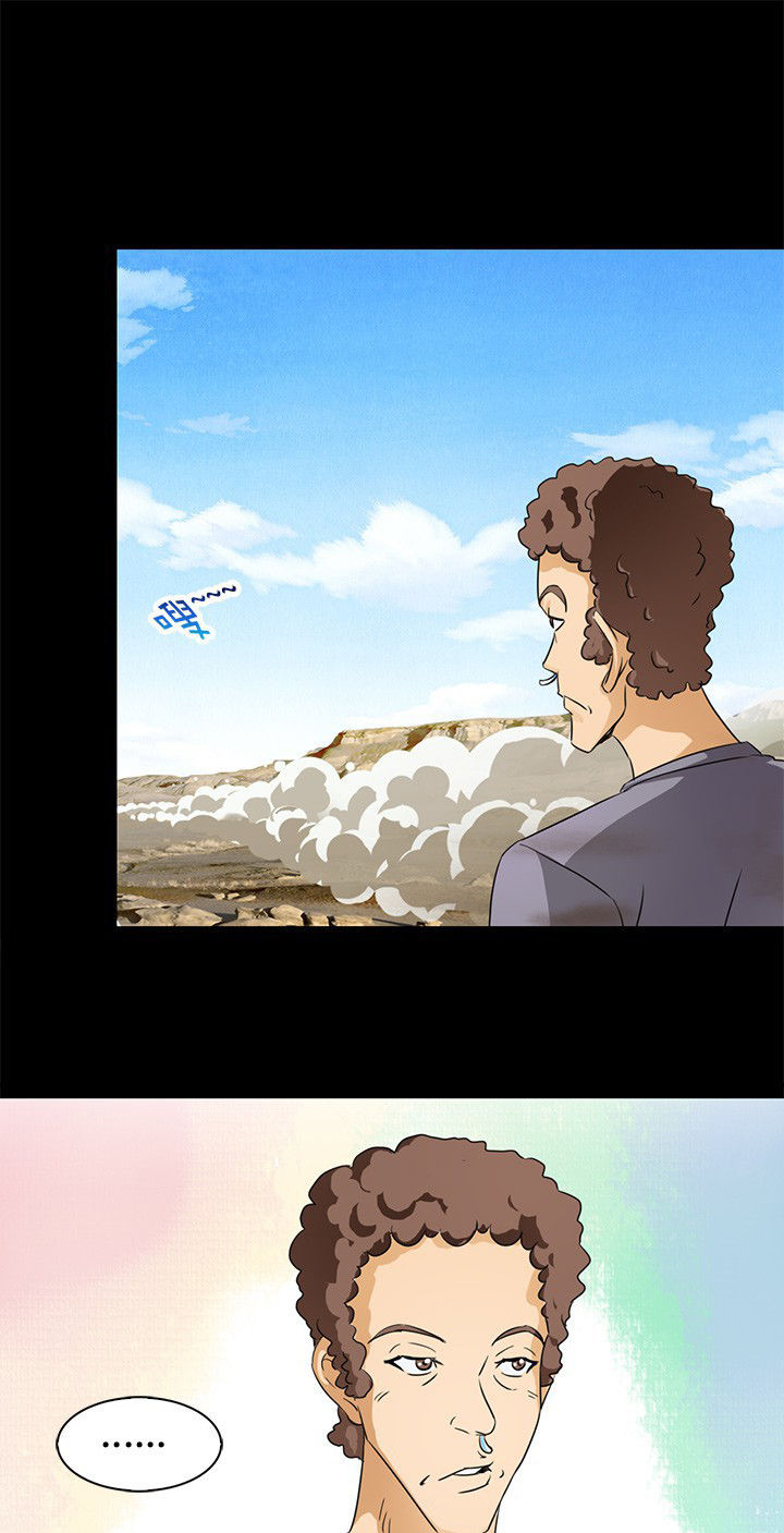 净化者能力详解漫画,第59章：北岗镇1图