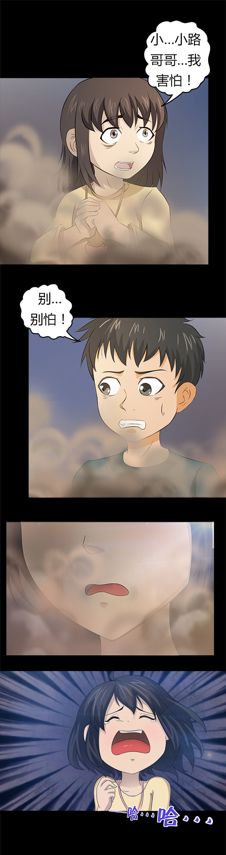 净化者萌娘百科漫画,第21章：1图