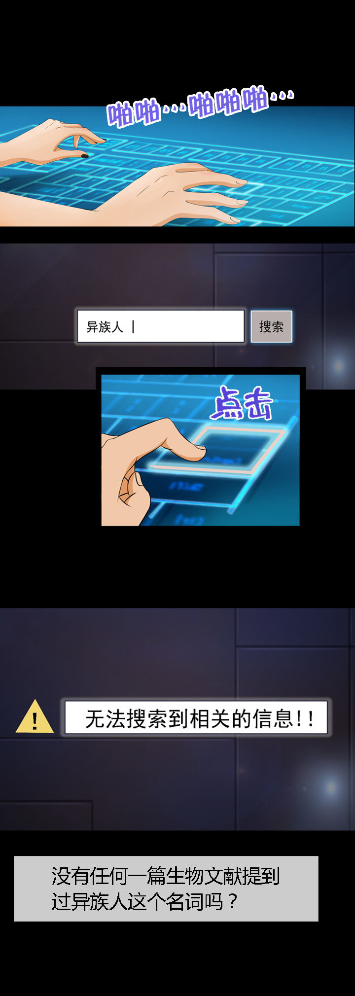 净化者能力详解漫画,第8章：1图
