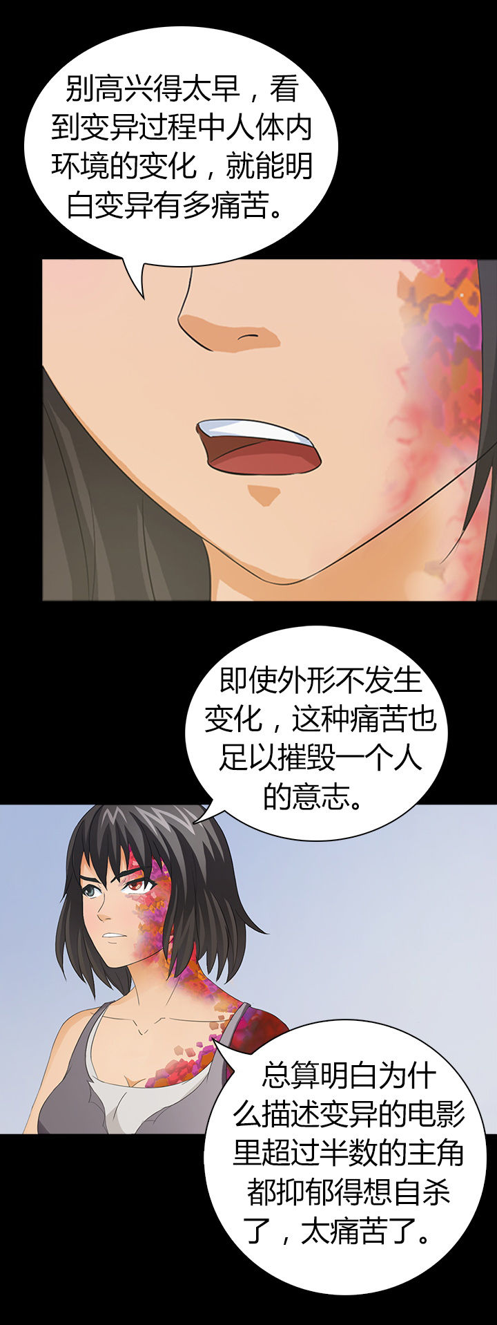 碧蓝航线净化者漫画,第38章：1图