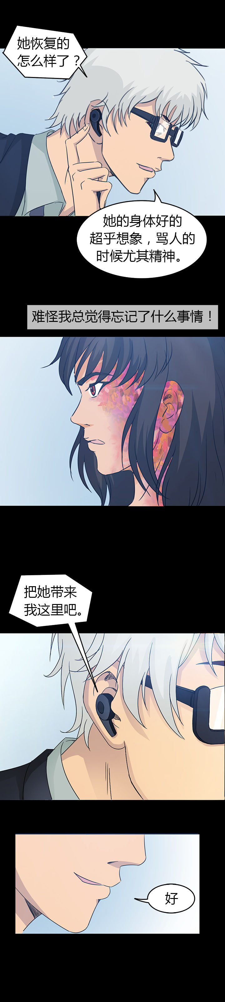 净化者能力详解漫画,第30章：1图