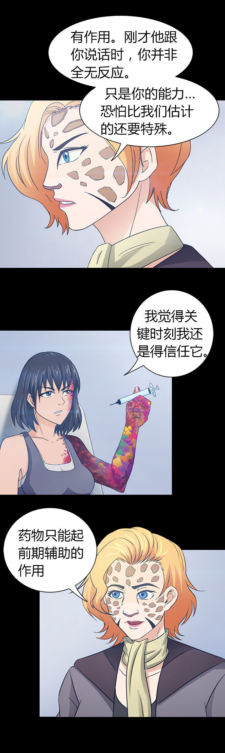 净化者台球杆测评漫画,第47章：2图