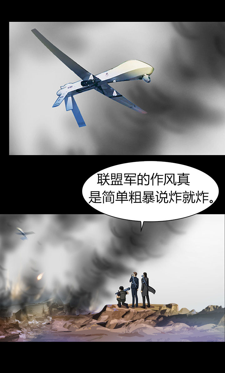 净化者怎么获得漫画,第48章：2图