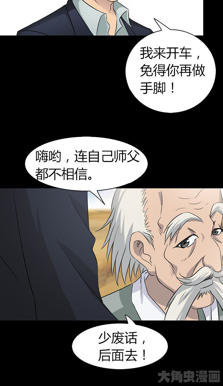 净化者能力详解漫画,第53章：1图