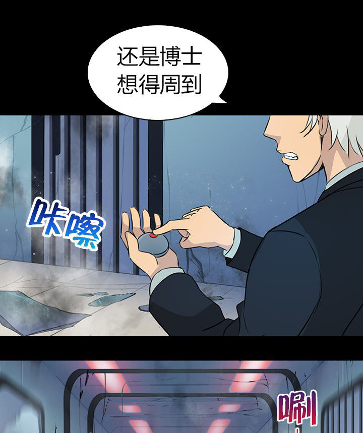 净化者能力详解漫画,第52章：1图