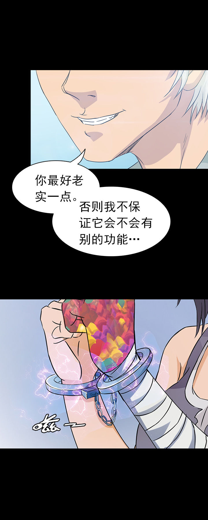 净化者纪元晋升者的试炼漫画,第31章：1图