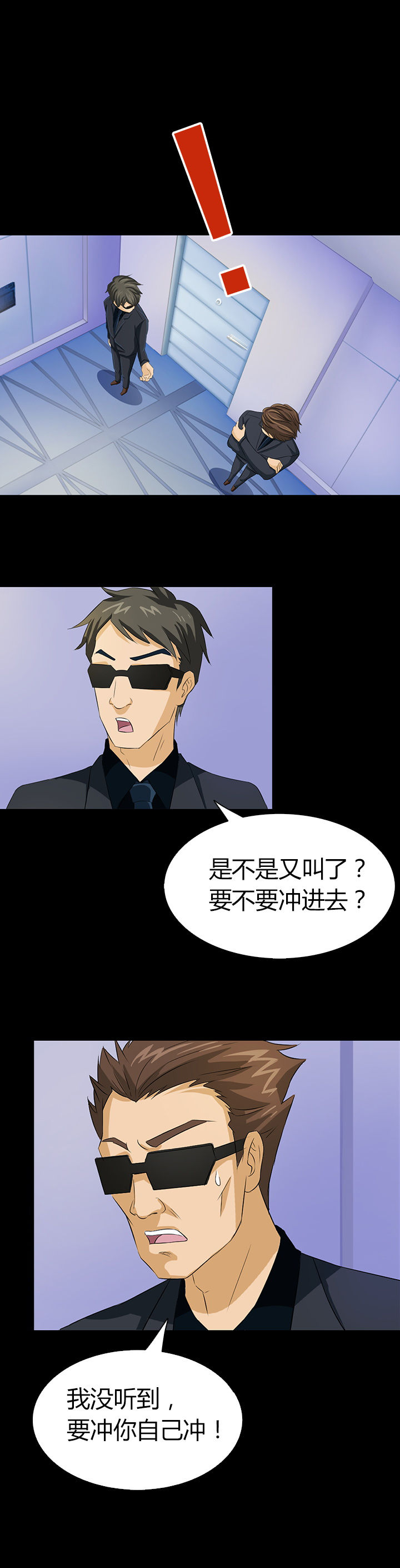 净化者能力详解漫画,第9章：2图