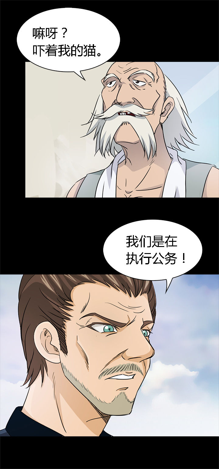 净化者英语漫画,第43章：2图