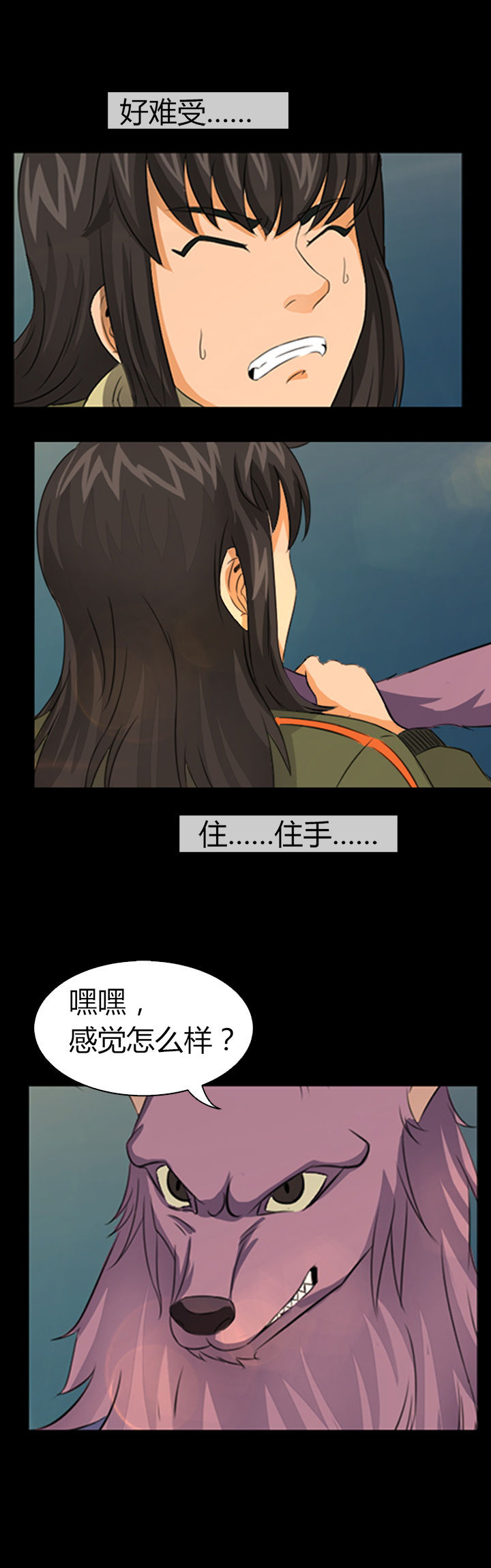 净化者能力详解漫画,第16章：1图