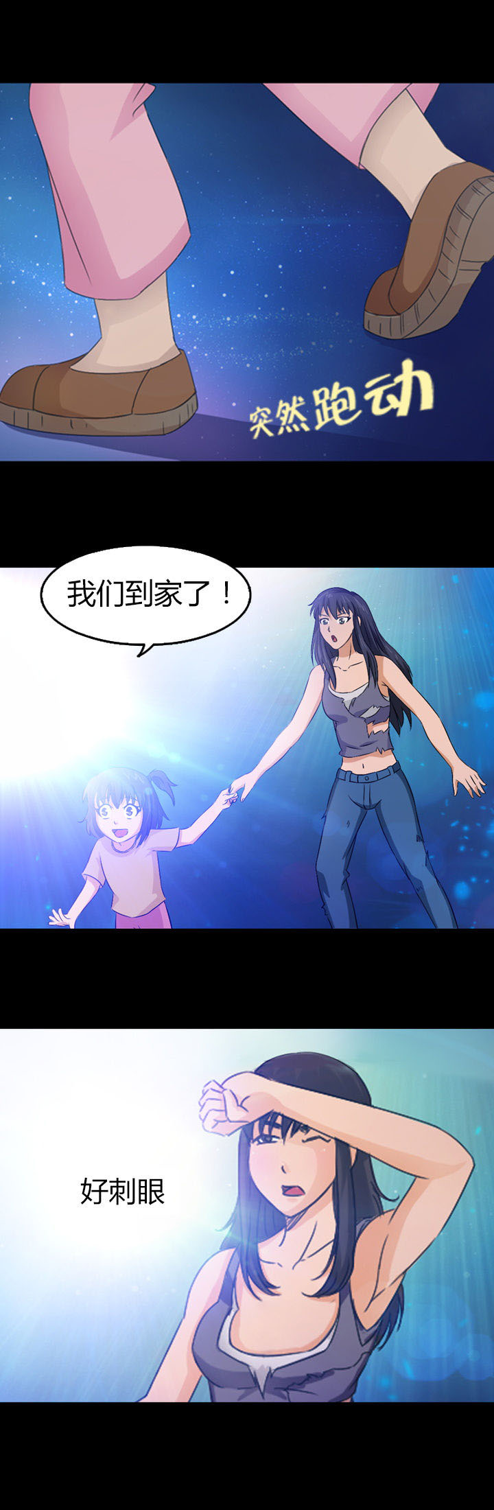 净化者能力详解漫画,第24章：1图