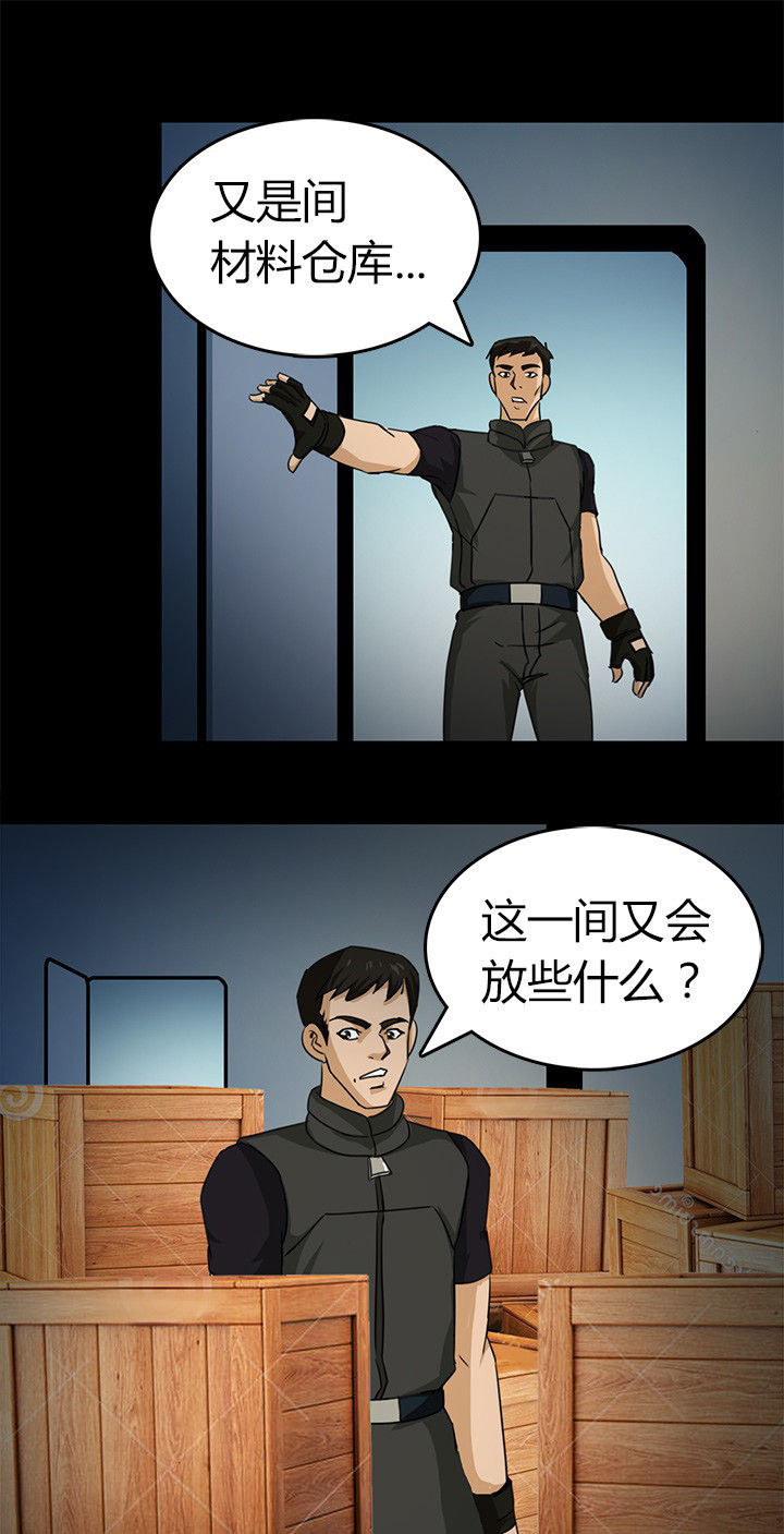 净化者漫画,第73章：对战新异种2图