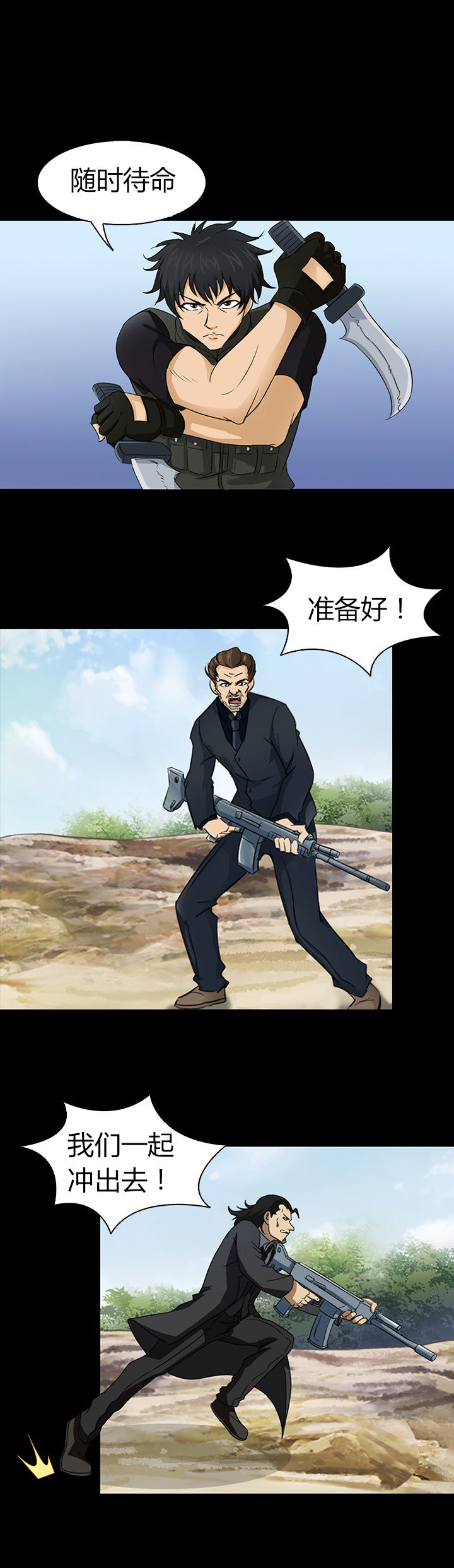 净化者能力详解漫画,第50章：1图
