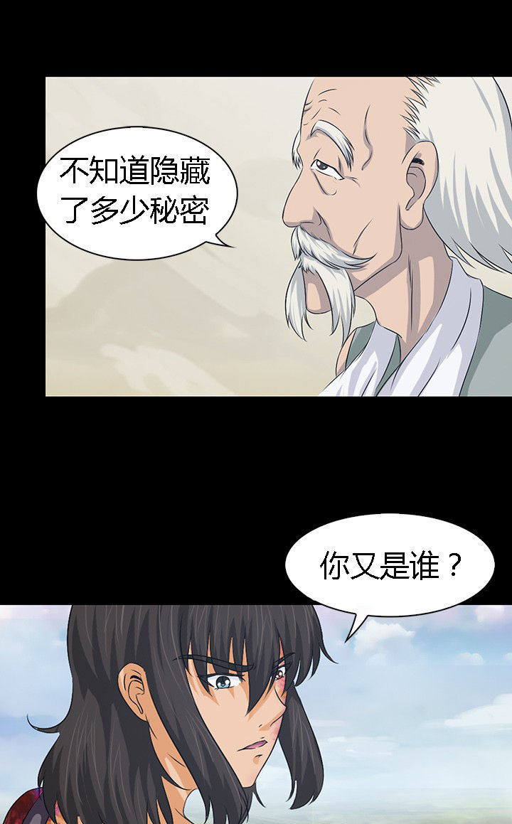 净化者能力详解漫画,第54章：1图