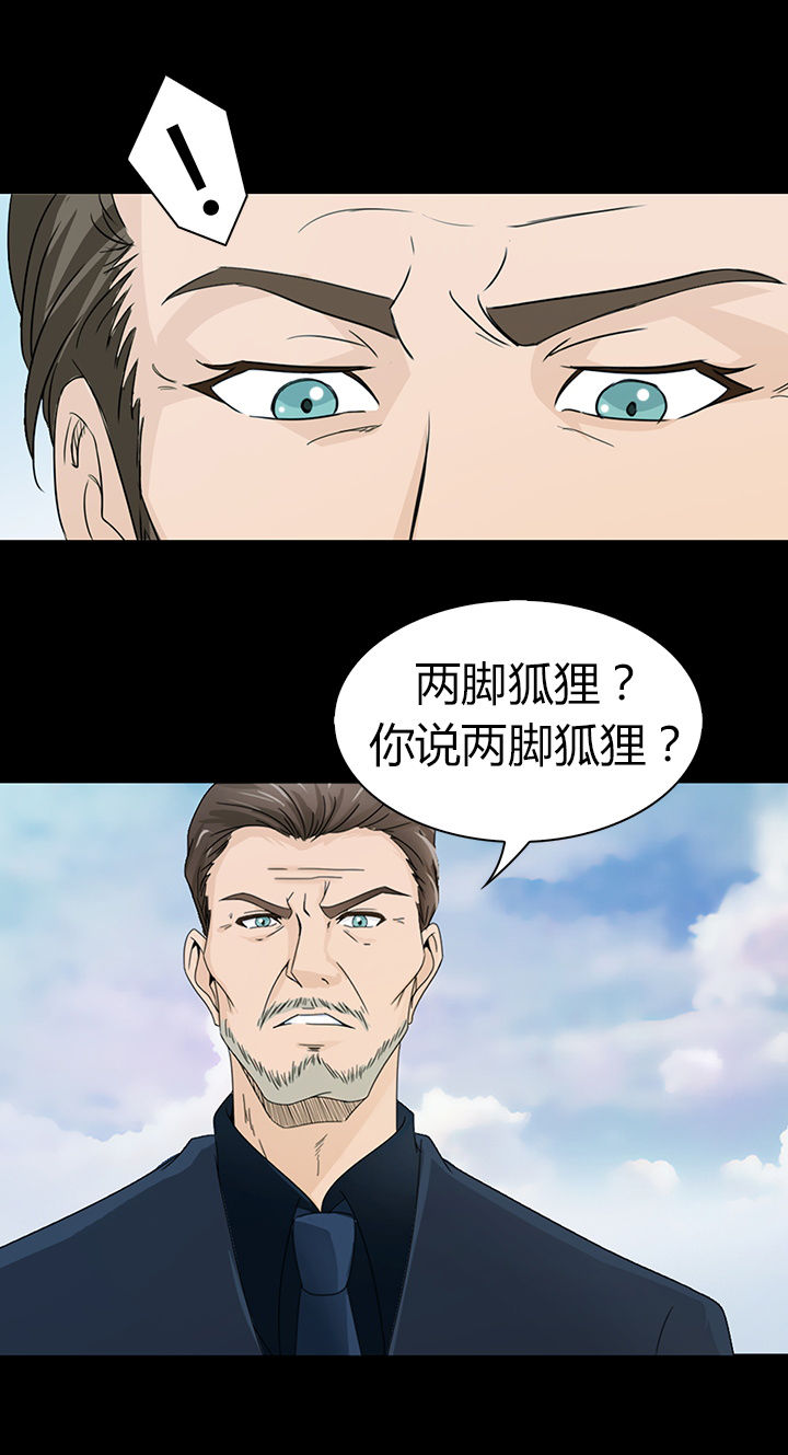 净化者能力详解漫画,第43章：1图