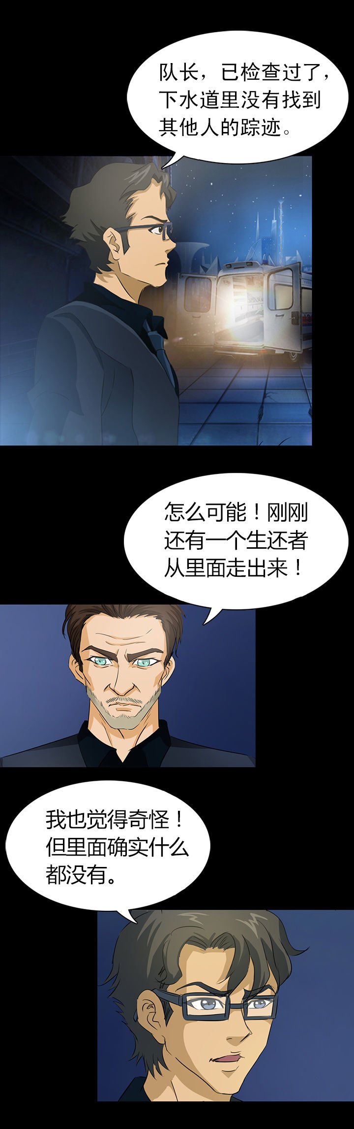 净化者能力详解漫画,第6章：2图