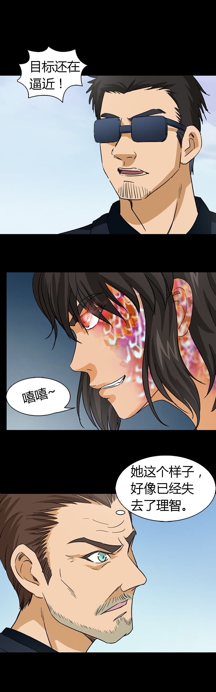 净化者漫画,第28章：1图