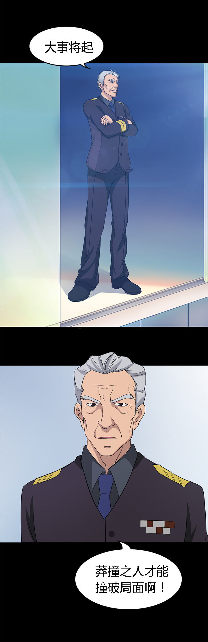 净化者能力详解漫画,第33章：1图