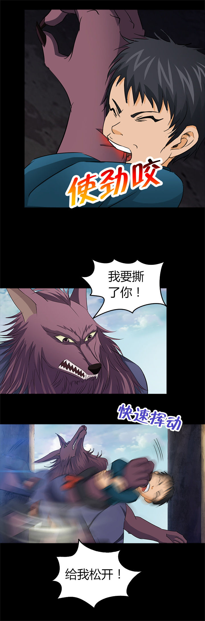 净化者坦克世界漫画,第22章：2图