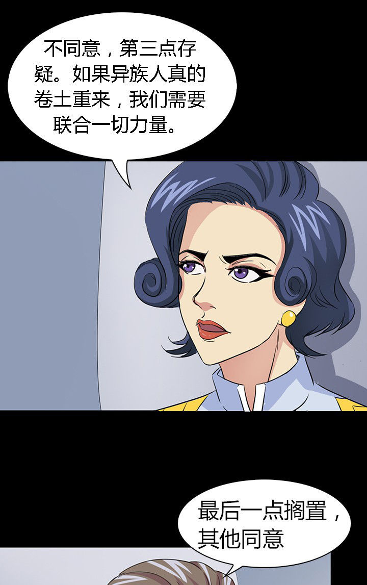净化者能力详解漫画,第56章：1图