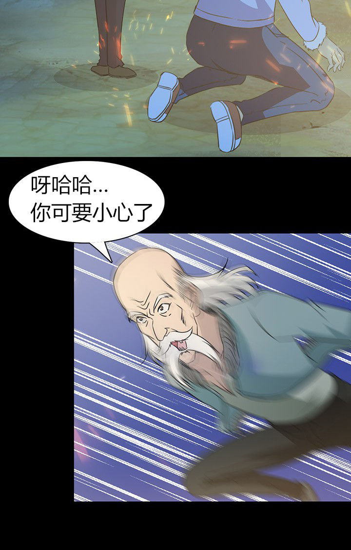 净化者能力详解漫画,第61章：遭遇强敌2图