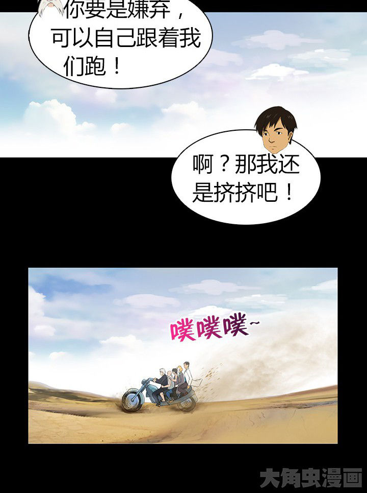 净化者能力详解漫画,第53章：1图