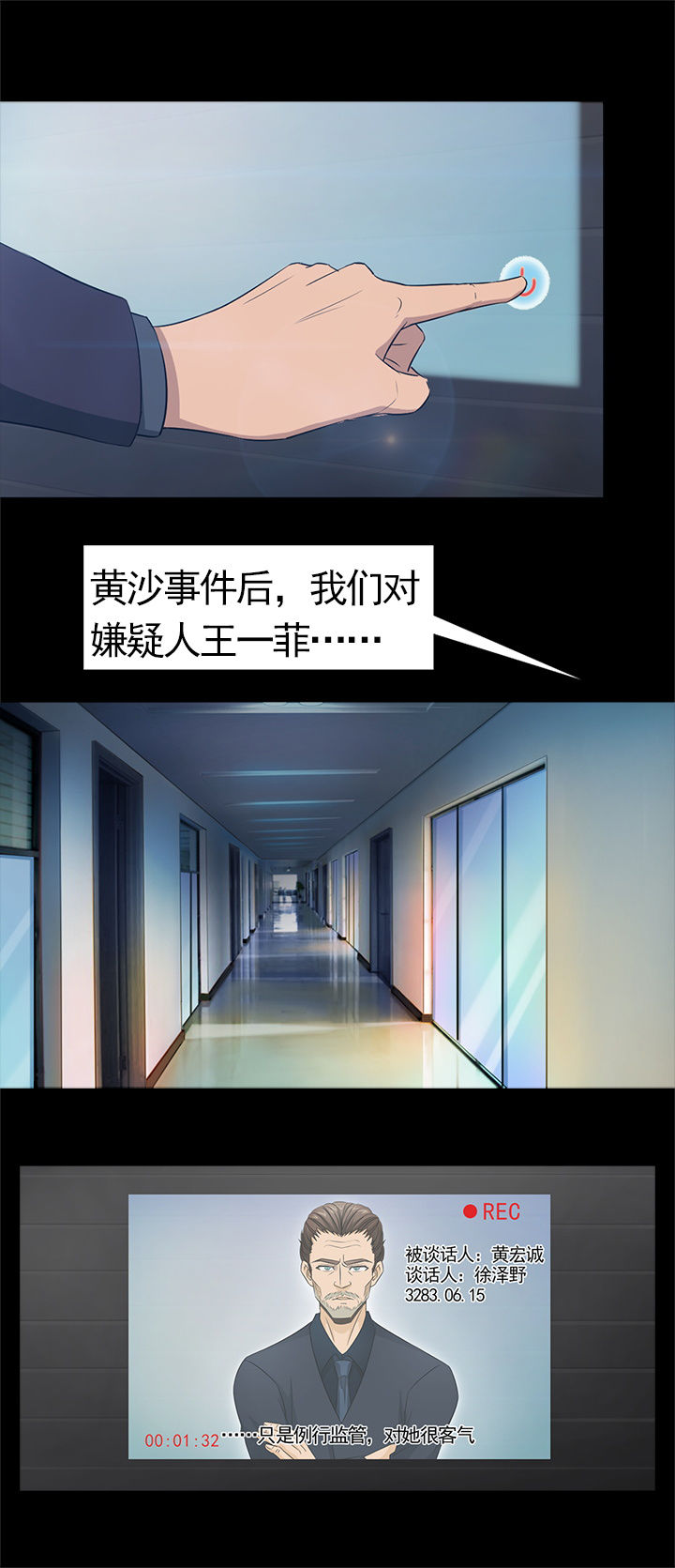 净化者幻兽漫画,第32章：2图