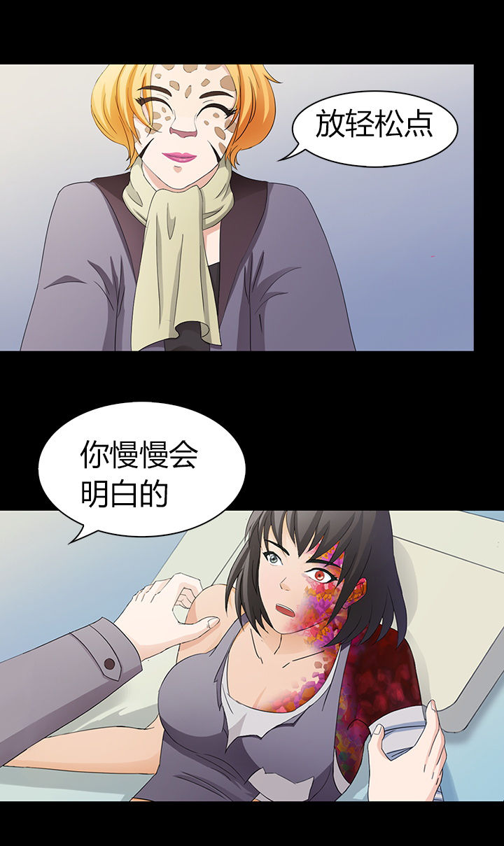 净化者能力详解漫画,第42章：2图