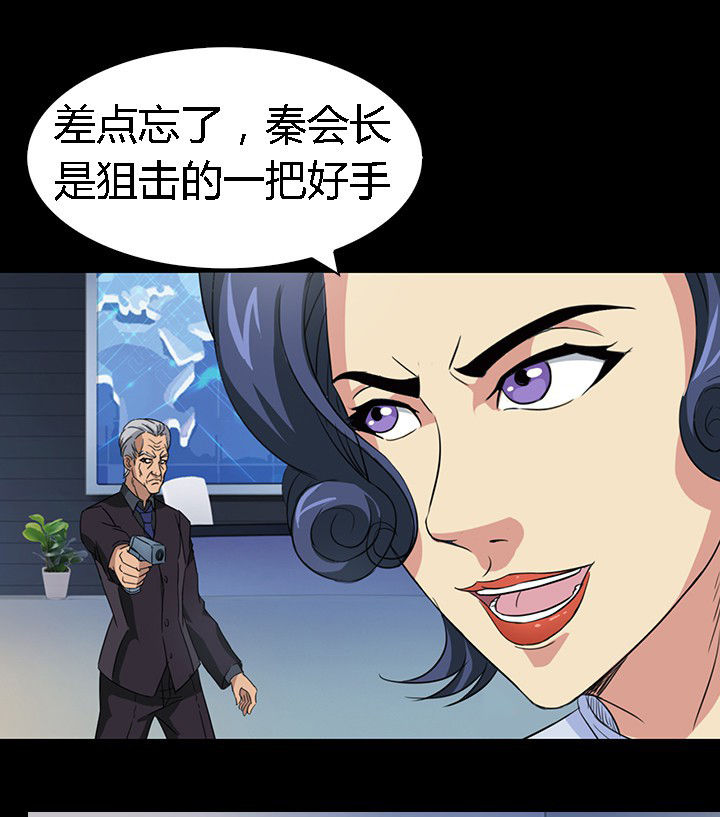 净化者能力详解漫画,第56章：2图