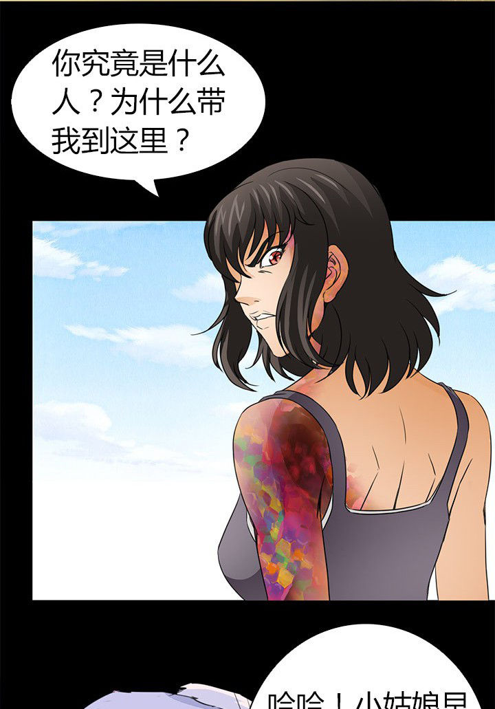 净化者能力详解漫画,第59章：北岗镇1图