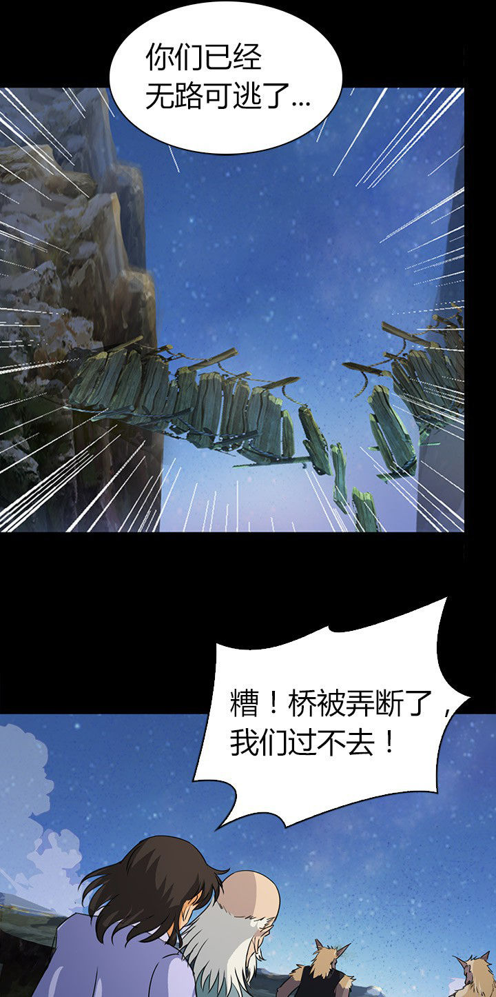 净化者公开赛漫画,第62章：死里逃生2图