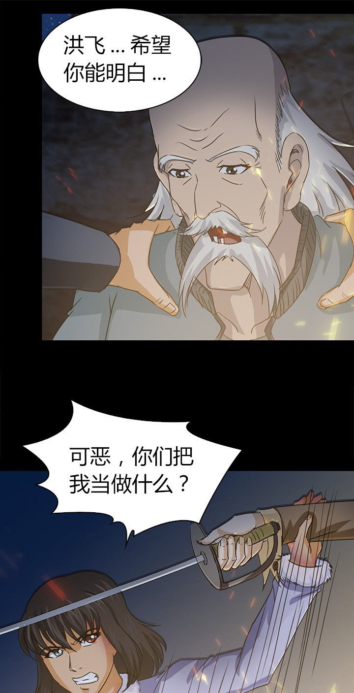 净化者能力详解漫画,第61章：遭遇强敌1图