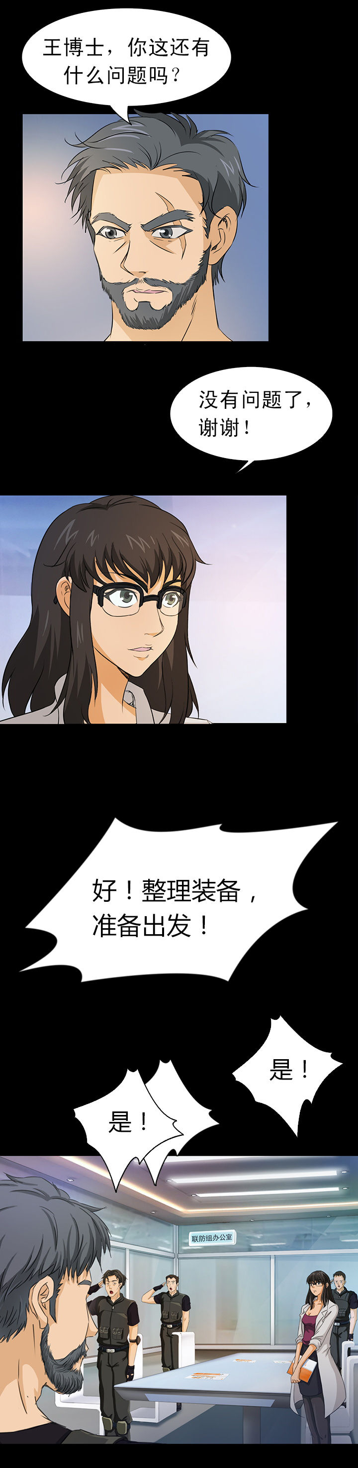 净化者能力详解漫画,第2章：2图