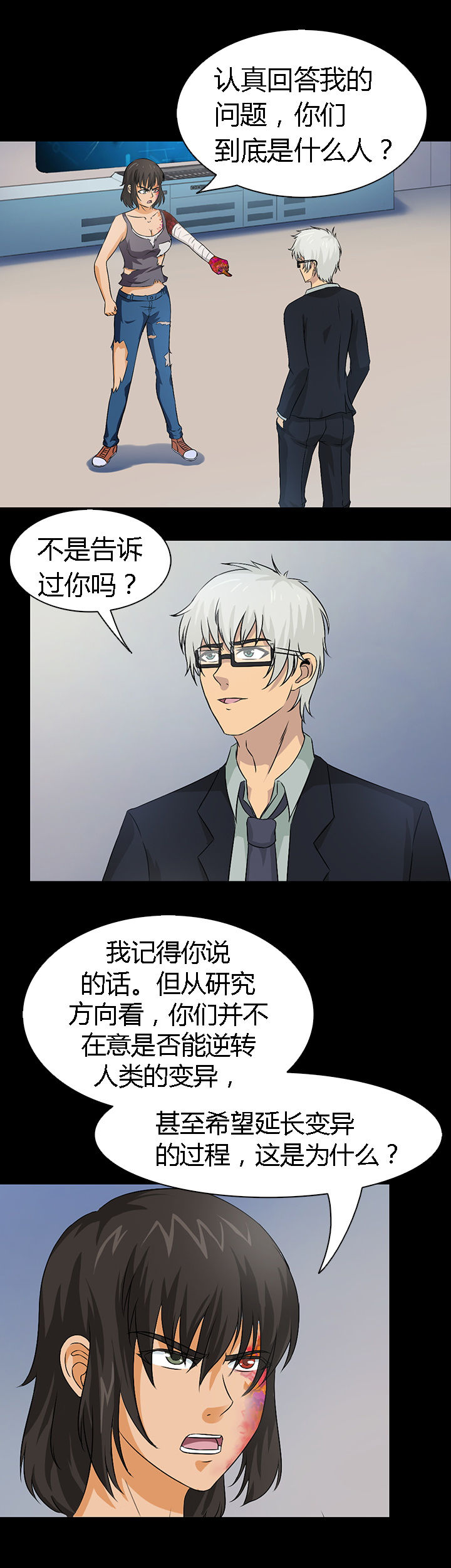 净化者星灵漫画,第41章：1图