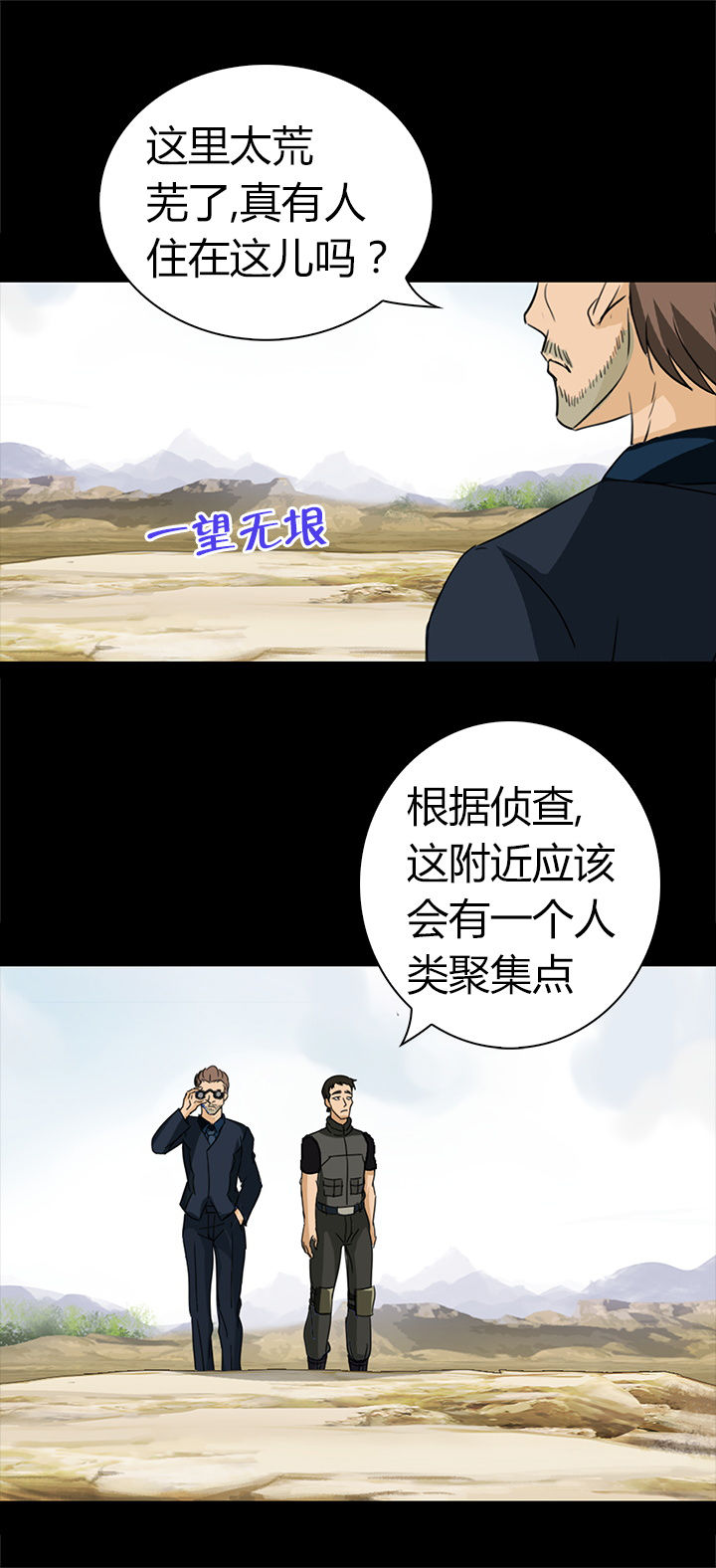 净化者图片漫画,第43章：1图