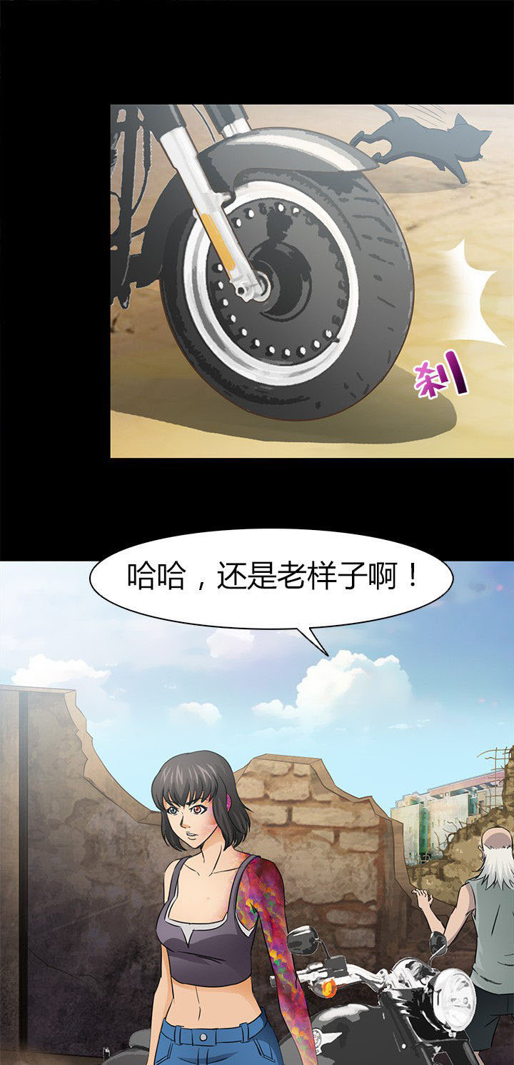 净化者能力详解漫画,第59章：北岗镇1图