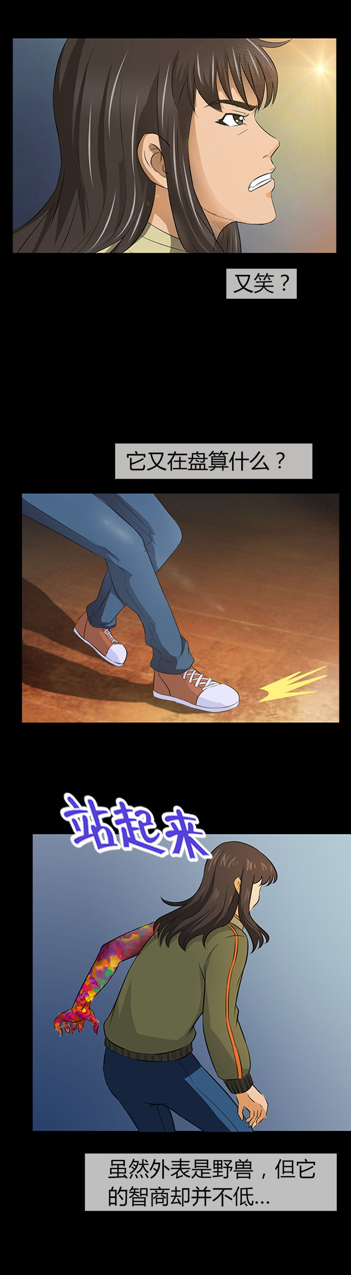 净化者能力详解漫画,第15章：2图