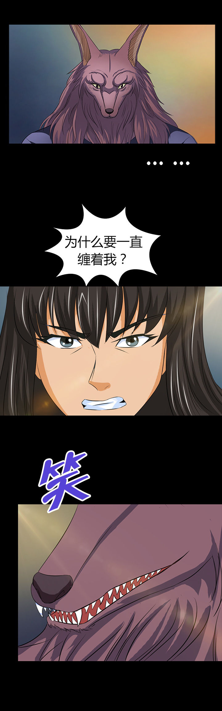 净化者能力详解漫画,第15章：2图