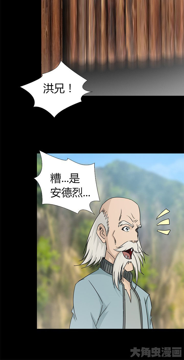 净化者绝地潜兵漫画,第69章：松林山谷2图