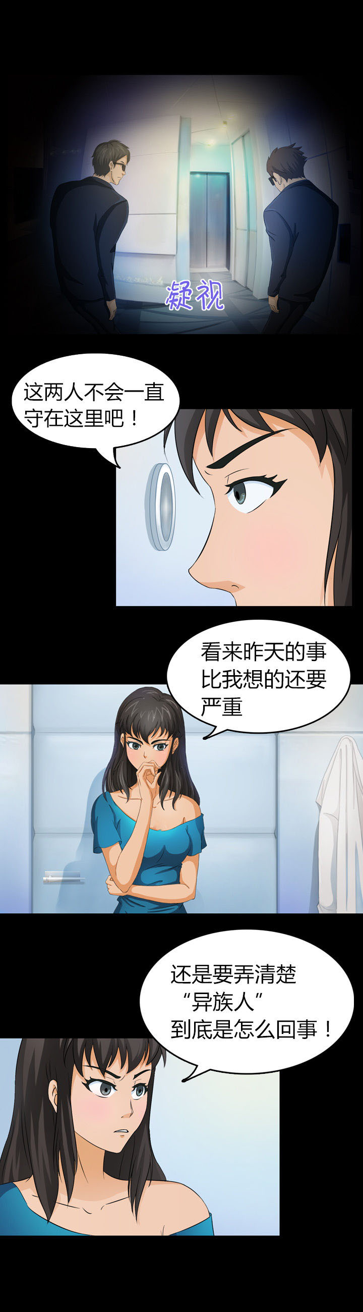 净化者能力详解漫画,第8章：2图