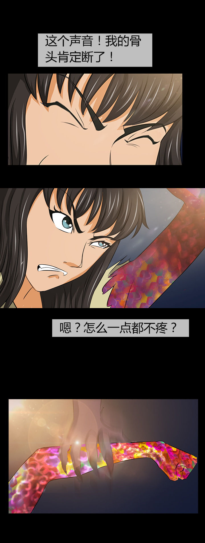 净化者能力详解漫画,第15章：1图