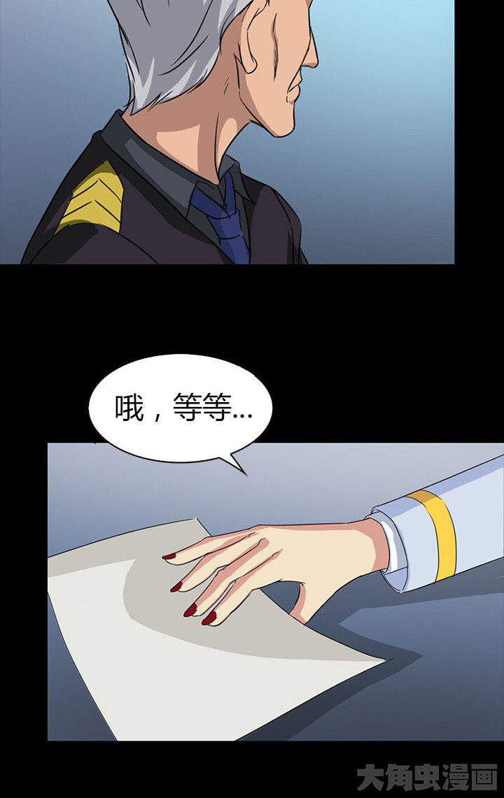 净化者能力详解漫画,第55章：2图
