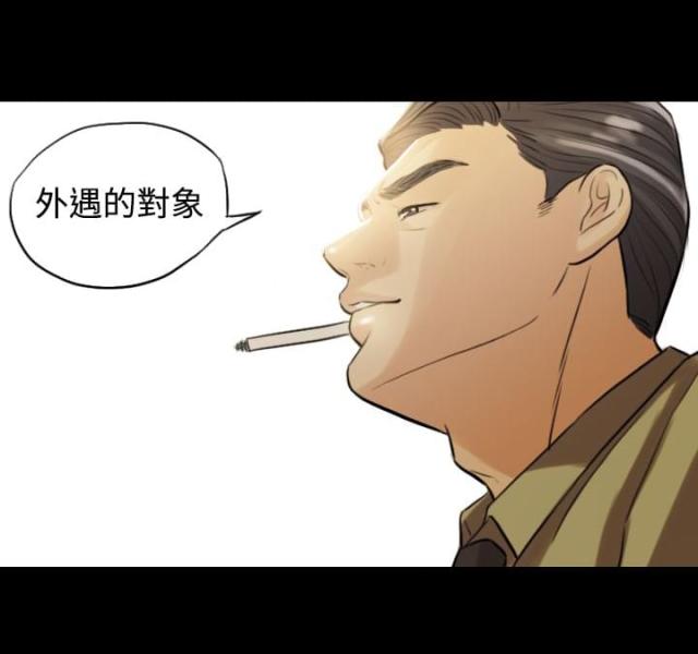 双重丈夫漫画,第1话1图