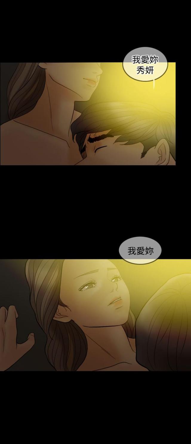 双重婚姻命漫画,第39话1图