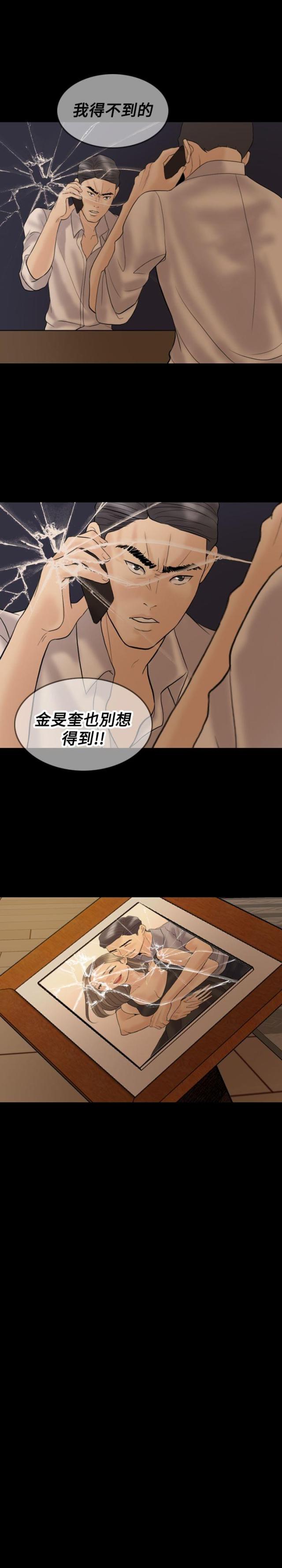 双重身份的丈夫电视剧全集漫画,第36话2图