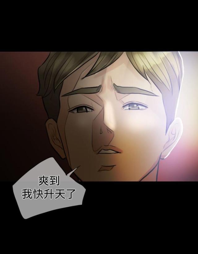 双重丈夫漫画,第3话2图