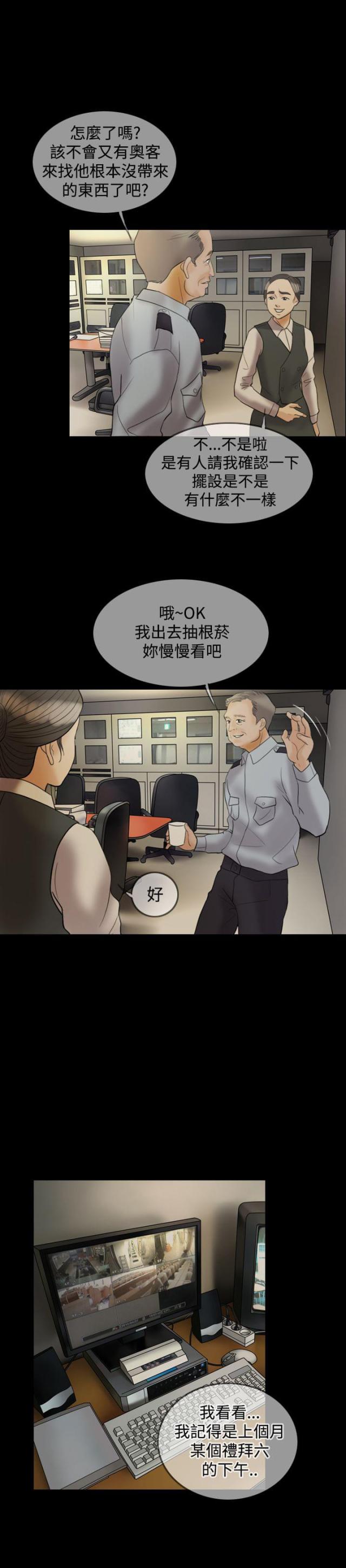 双重丈夫大结局讨论漫画,第21话1图