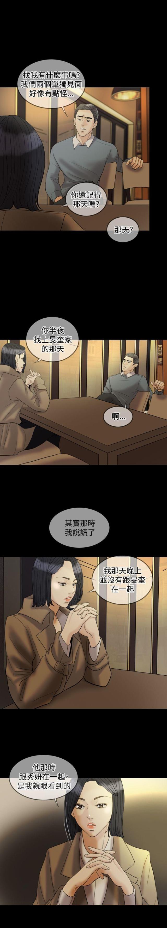 双重否定句怎么改漫画,第28话2图