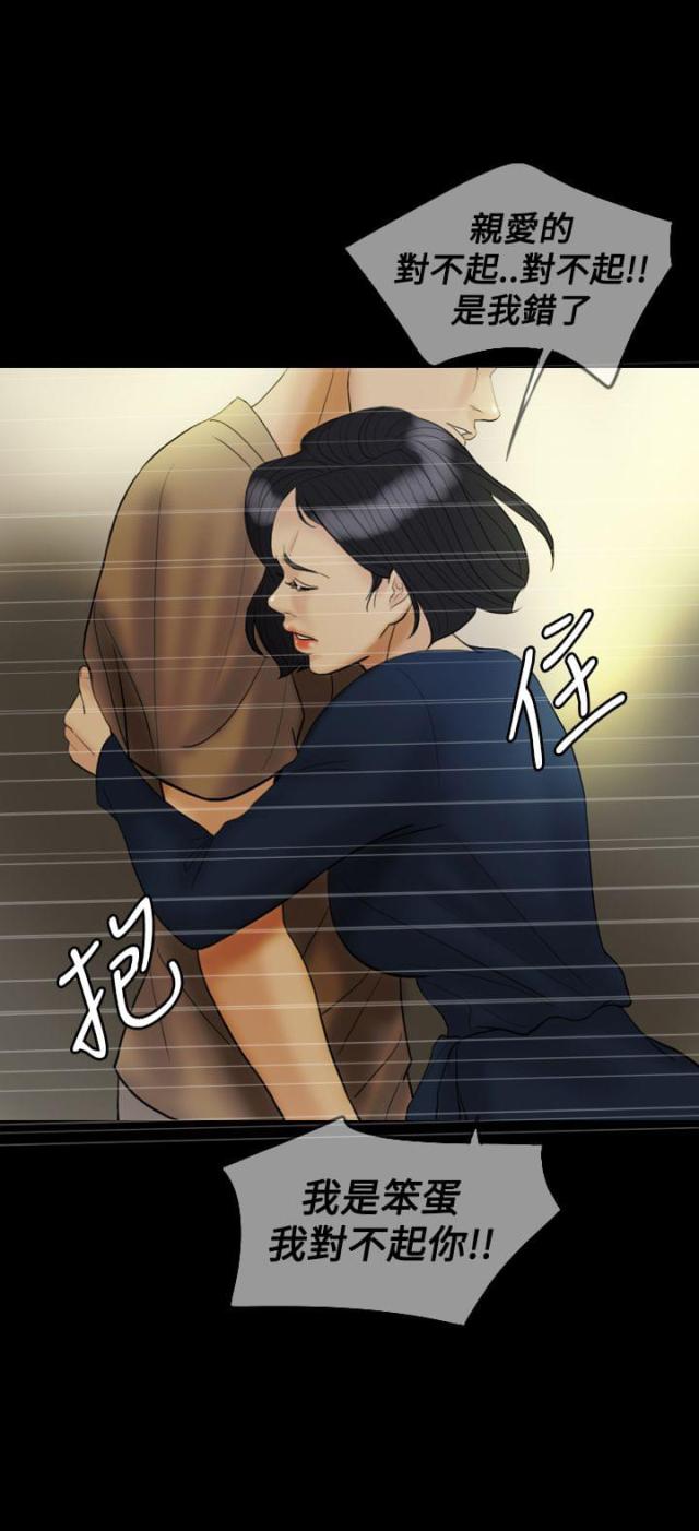 双重组织生活漫画,第22话1图